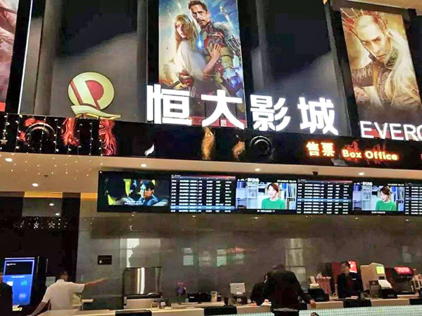 恒大影城（深圳、东莞...