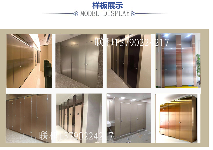 不锈钢厕所隔断